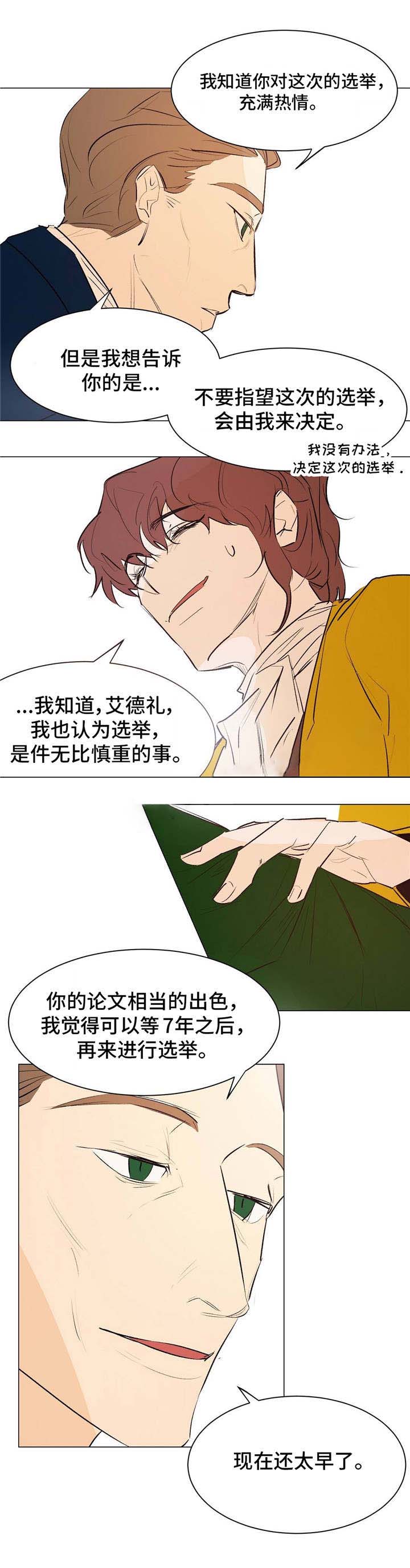 《分享爱意》漫画最新章节第21话免费下拉式在线观看章节第【7】张图片