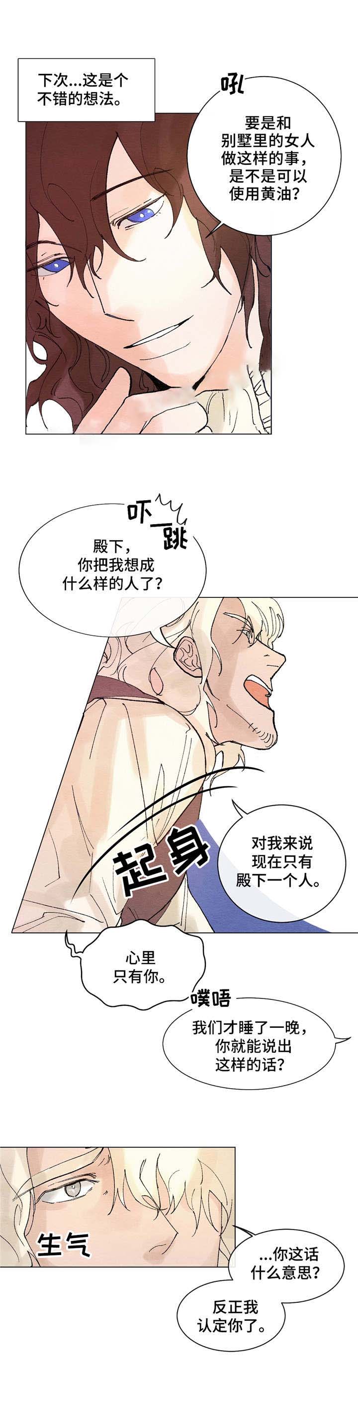 《分享爱意》漫画最新章节第7话免费下拉式在线观看章节第【3】张图片