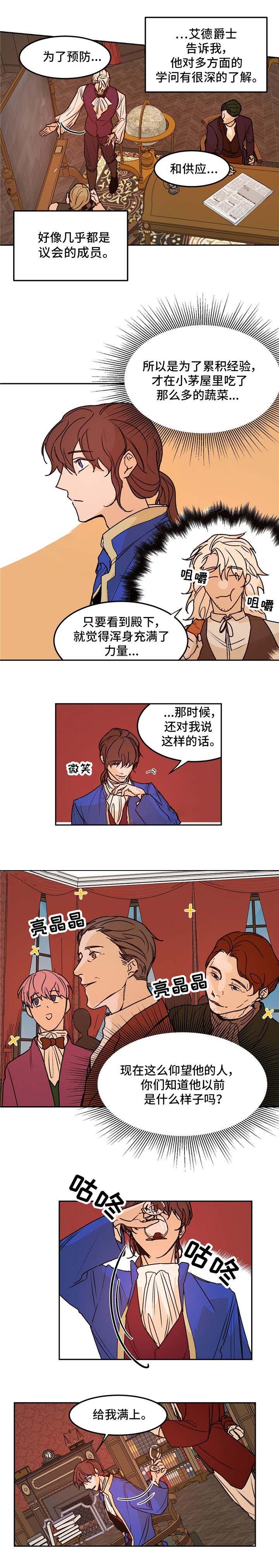 《分享爱意》漫画最新章节第28话免费下拉式在线观看章节第【11】张图片