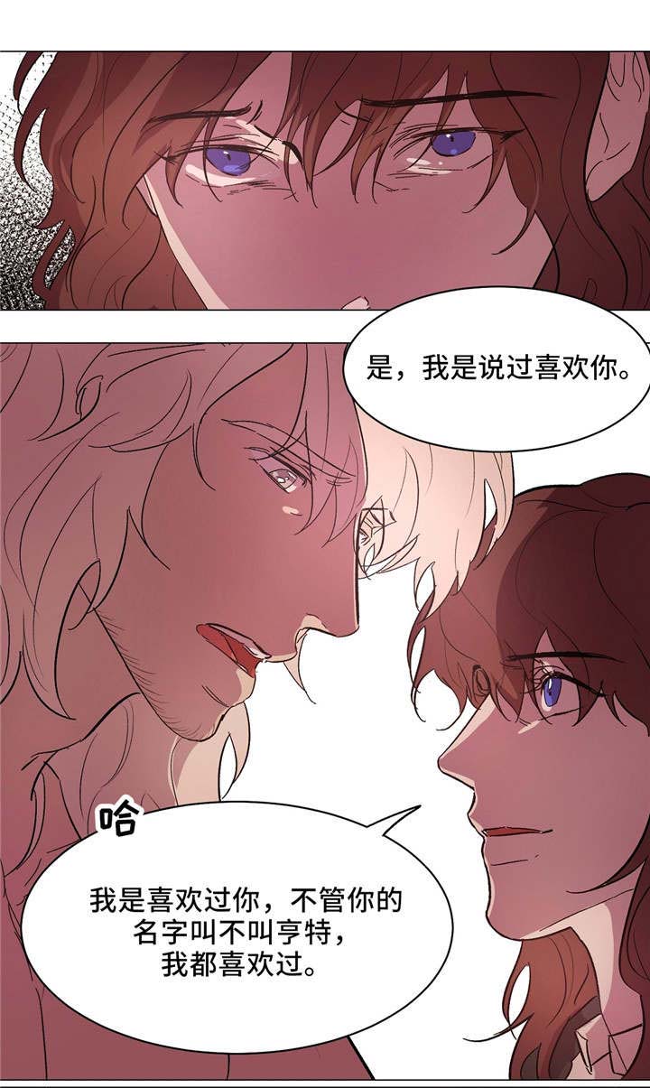 《分享爱意》漫画最新章节第19话免费下拉式在线观看章节第【9】张图片