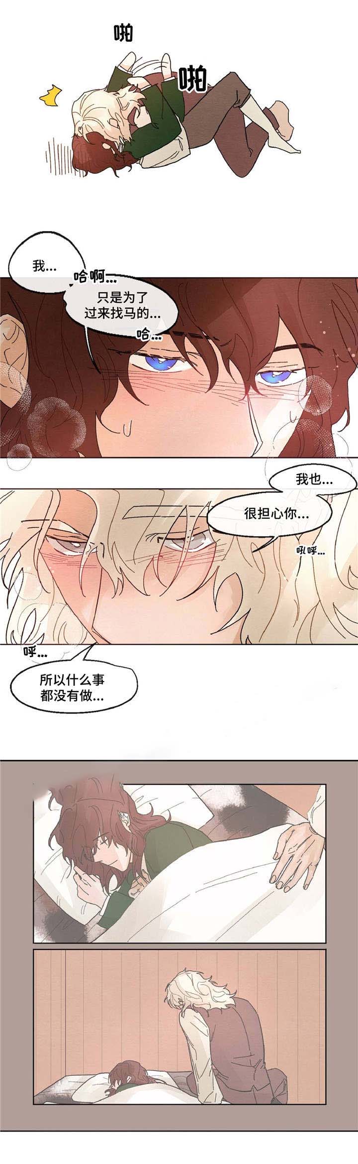 《分享爱意》漫画最新章节第12话免费下拉式在线观看章节第【9】张图片