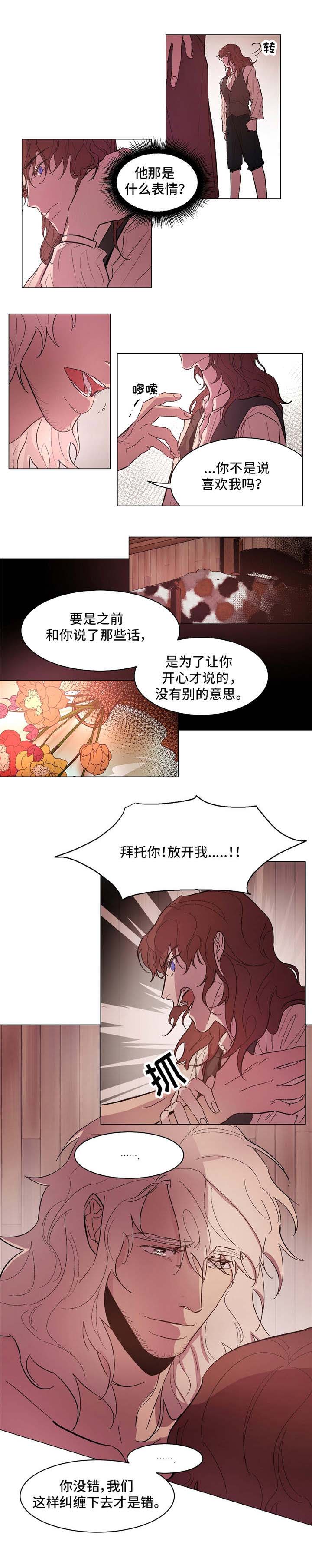 《分享爱意》漫画最新章节第19话免费下拉式在线观看章节第【5】张图片