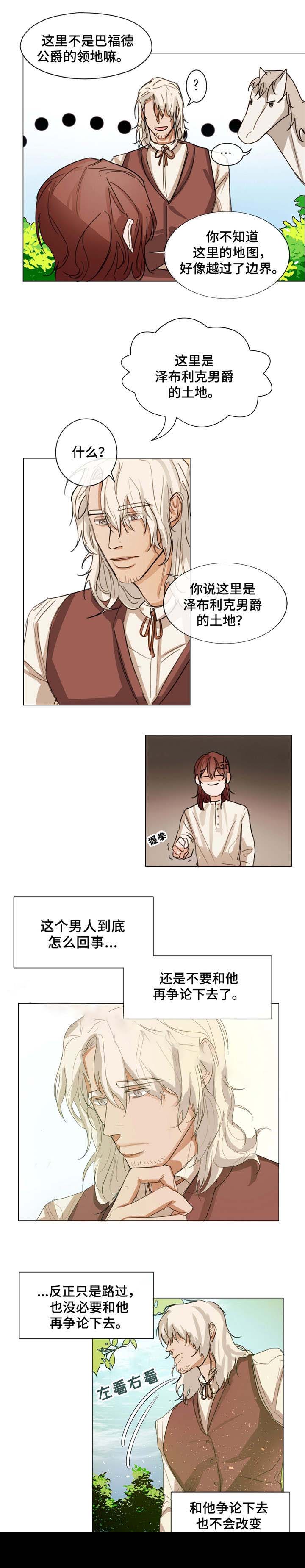 《分享爱意》漫画最新章节第3话免费下拉式在线观看章节第【5】张图片