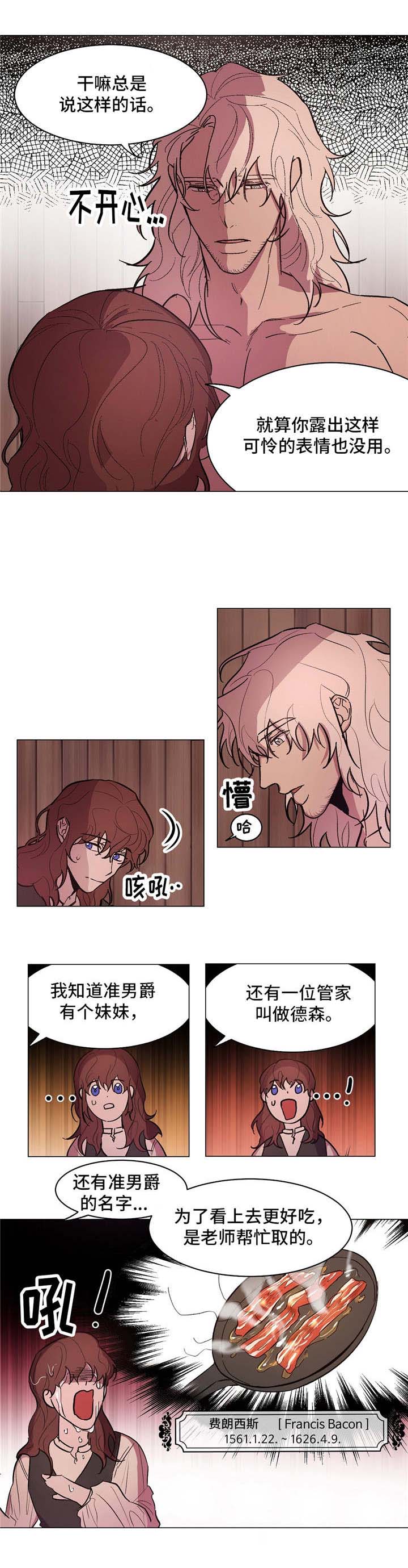 《分享爱意》漫画最新章节第18话免费下拉式在线观看章节第【17】张图片