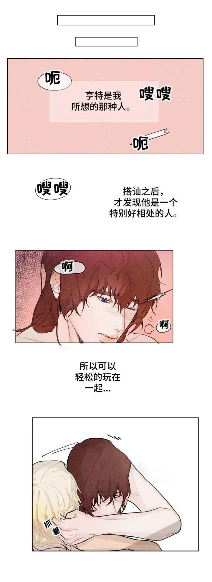 《分享爱意》漫画最新章节第4话免费下拉式在线观看章节第【13】张图片