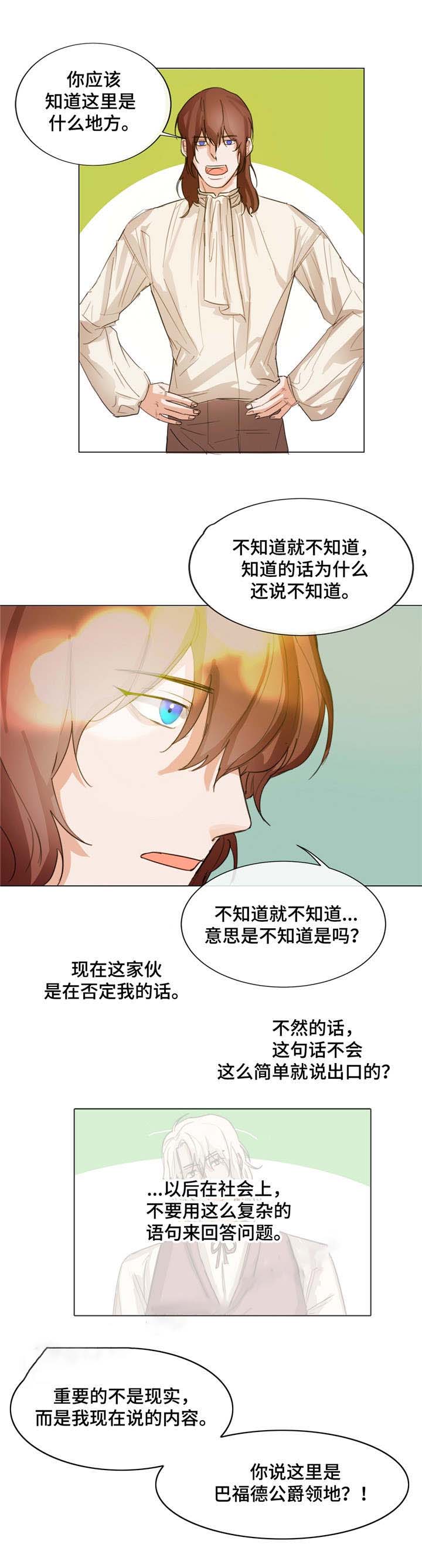 《分享爱意》漫画最新章节第3话免费下拉式在线观看章节第【7】张图片