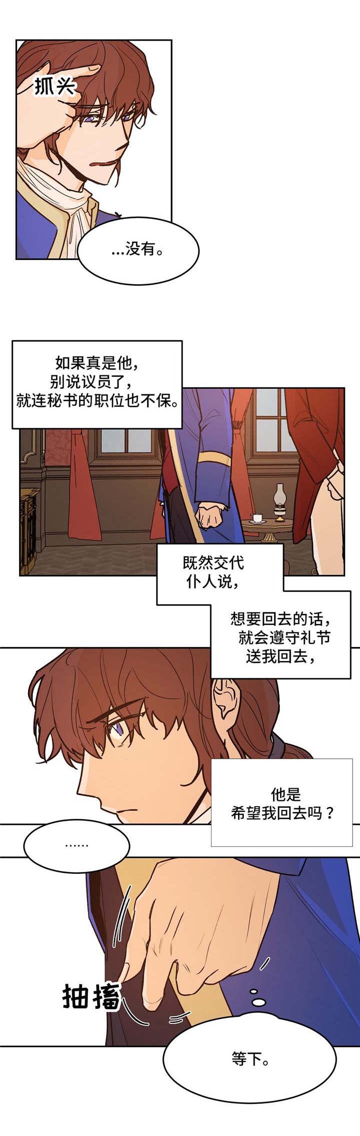 《分享爱意》漫画最新章节第25话免费下拉式在线观看章节第【9】张图片