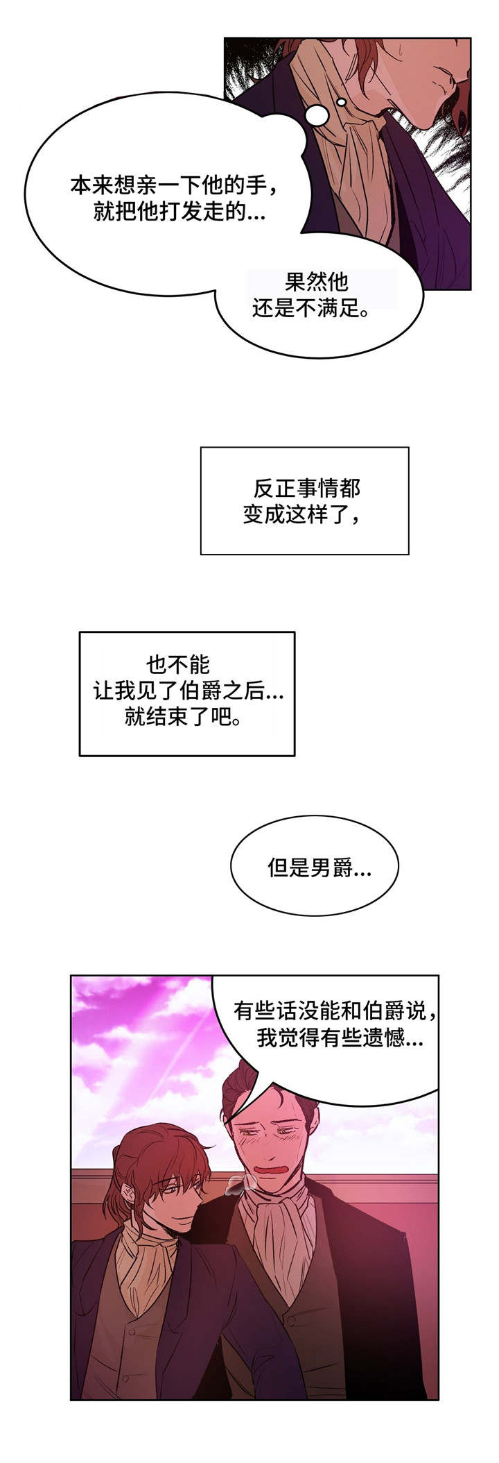 《分享爱意》漫画最新章节第24话免费下拉式在线观看章节第【3】张图片