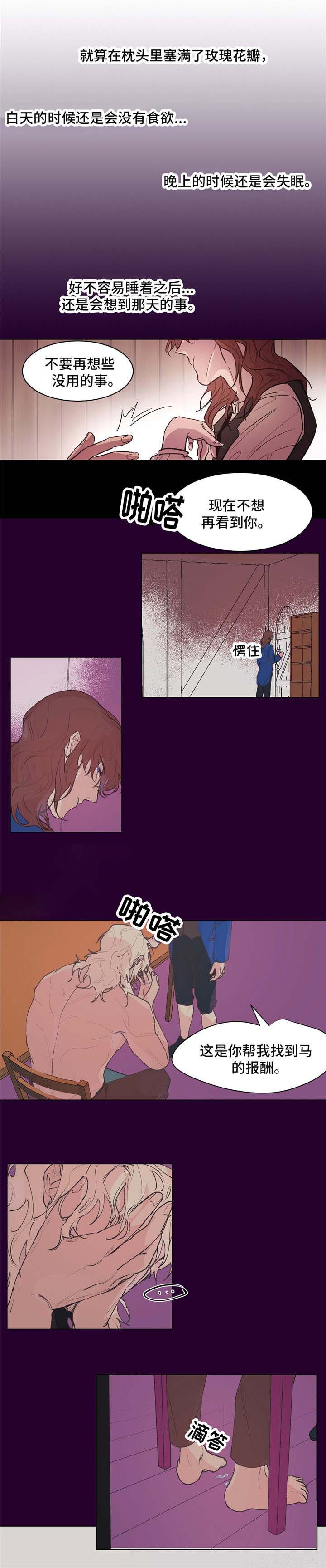 《分享爱意》漫画最新章节第20话免费下拉式在线观看章节第【9】张图片