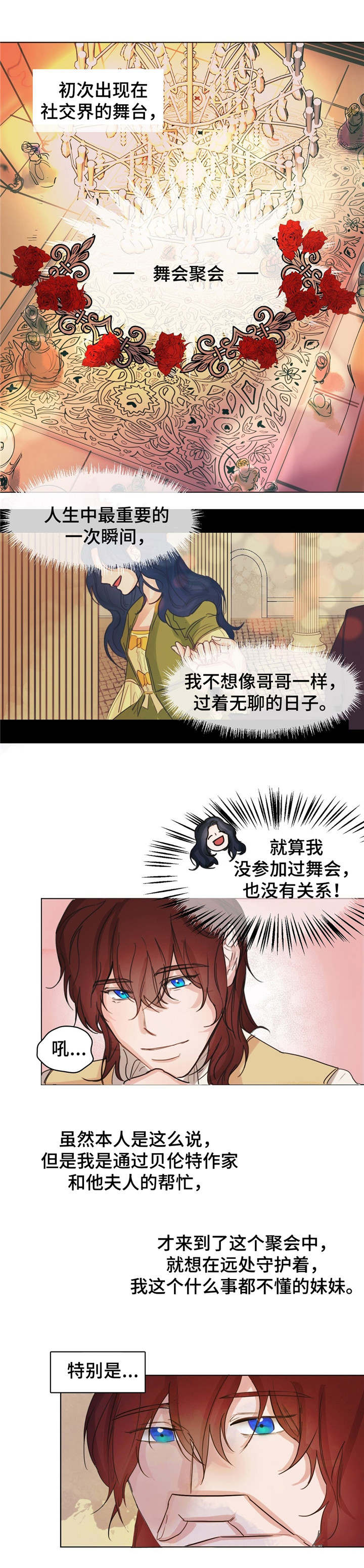 《分享爱意》漫画最新章节第1话免费下拉式在线观看章节第【15】张图片