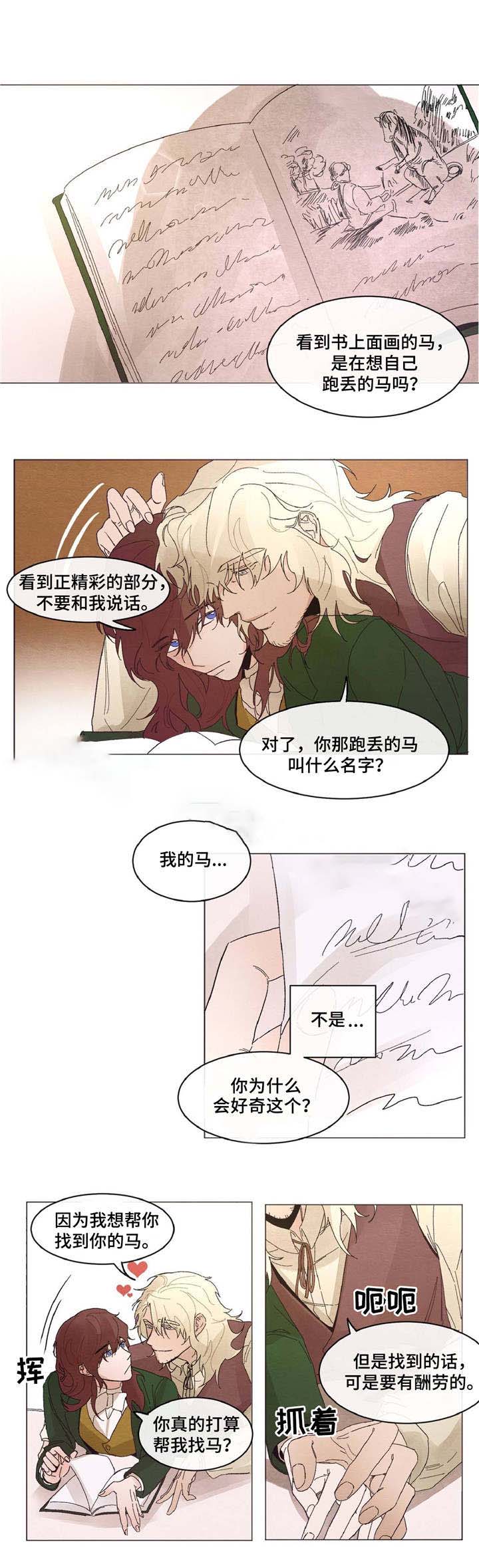 《分享爱意》漫画最新章节第13话免费下拉式在线观看章节第【7】张图片