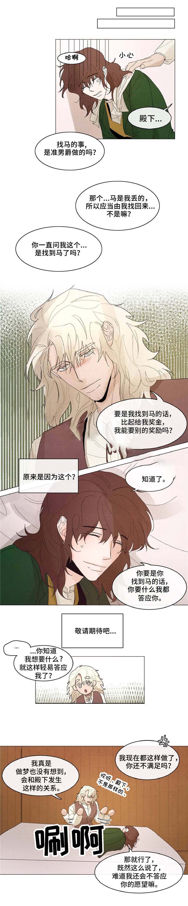 《分享爱意》漫画最新章节第14话免费下拉式在线观看章节第【1】张图片