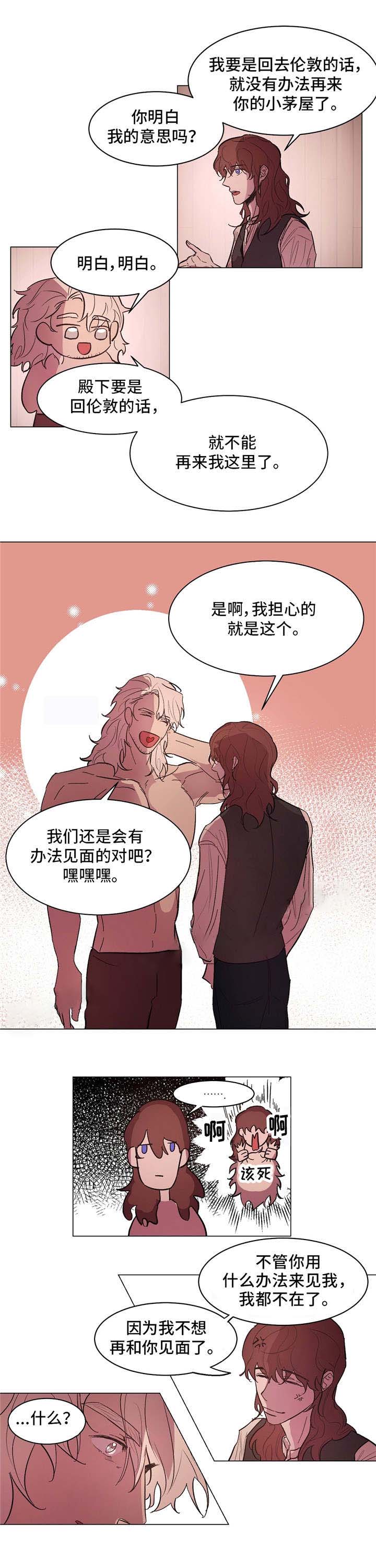 《分享爱意》漫画最新章节第19话免费下拉式在线观看章节第【3】张图片