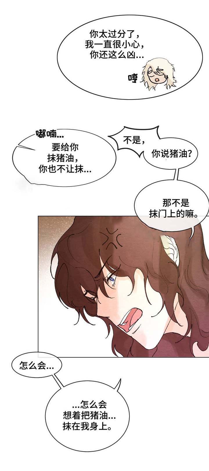 《分享爱意》漫画最新章节第6话免费下拉式在线观看章节第【13】张图片