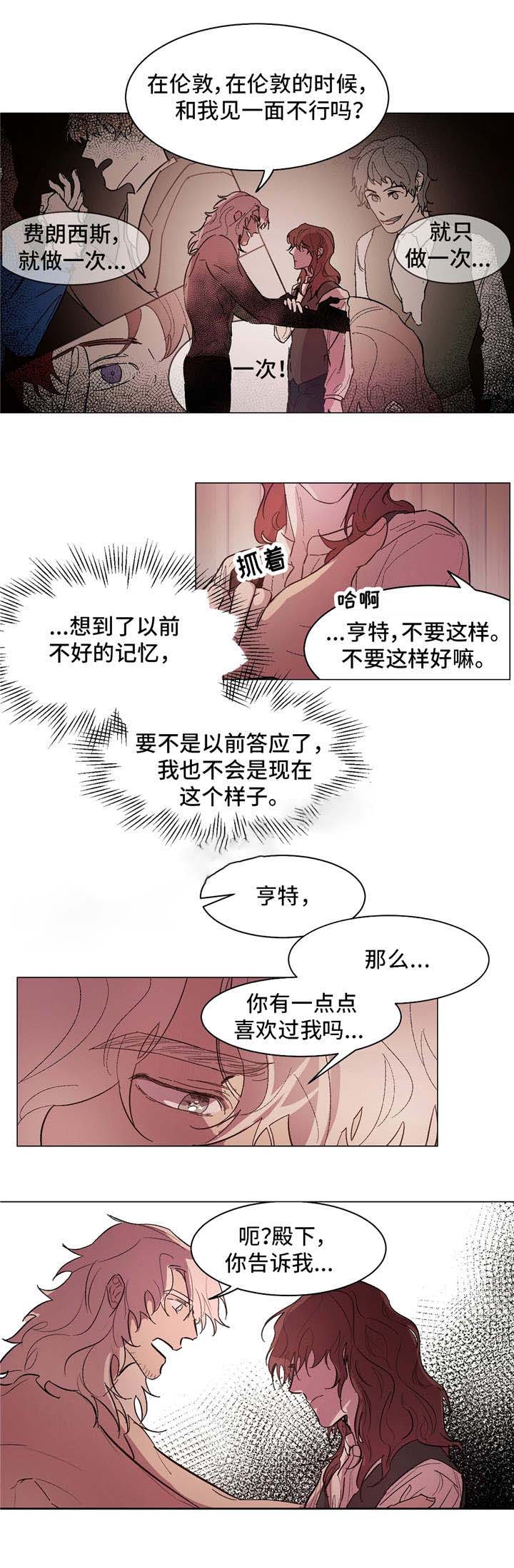 《分享爱意》漫画最新章节第19话免费下拉式在线观看章节第【7】张图片