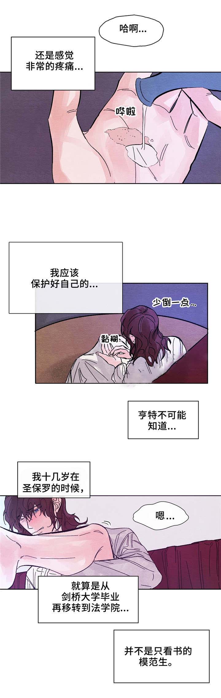 《分享爱意》漫画最新章节第10话免费下拉式在线观看章节第【5】张图片