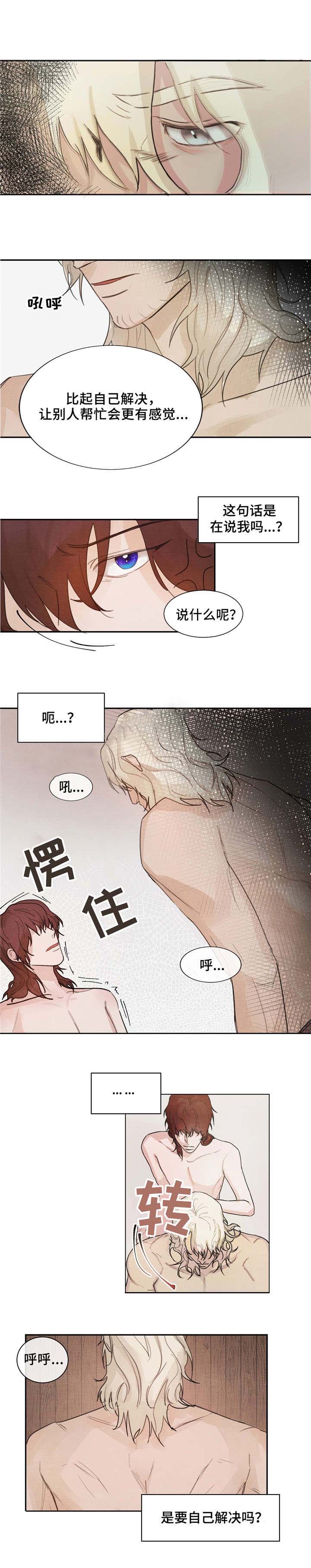 《分享爱意》漫画最新章节第5话免费下拉式在线观看章节第【7】张图片