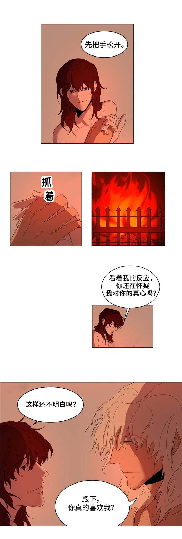 《分享爱意》漫画最新章节第15话免费下拉式在线观看章节第【3】张图片