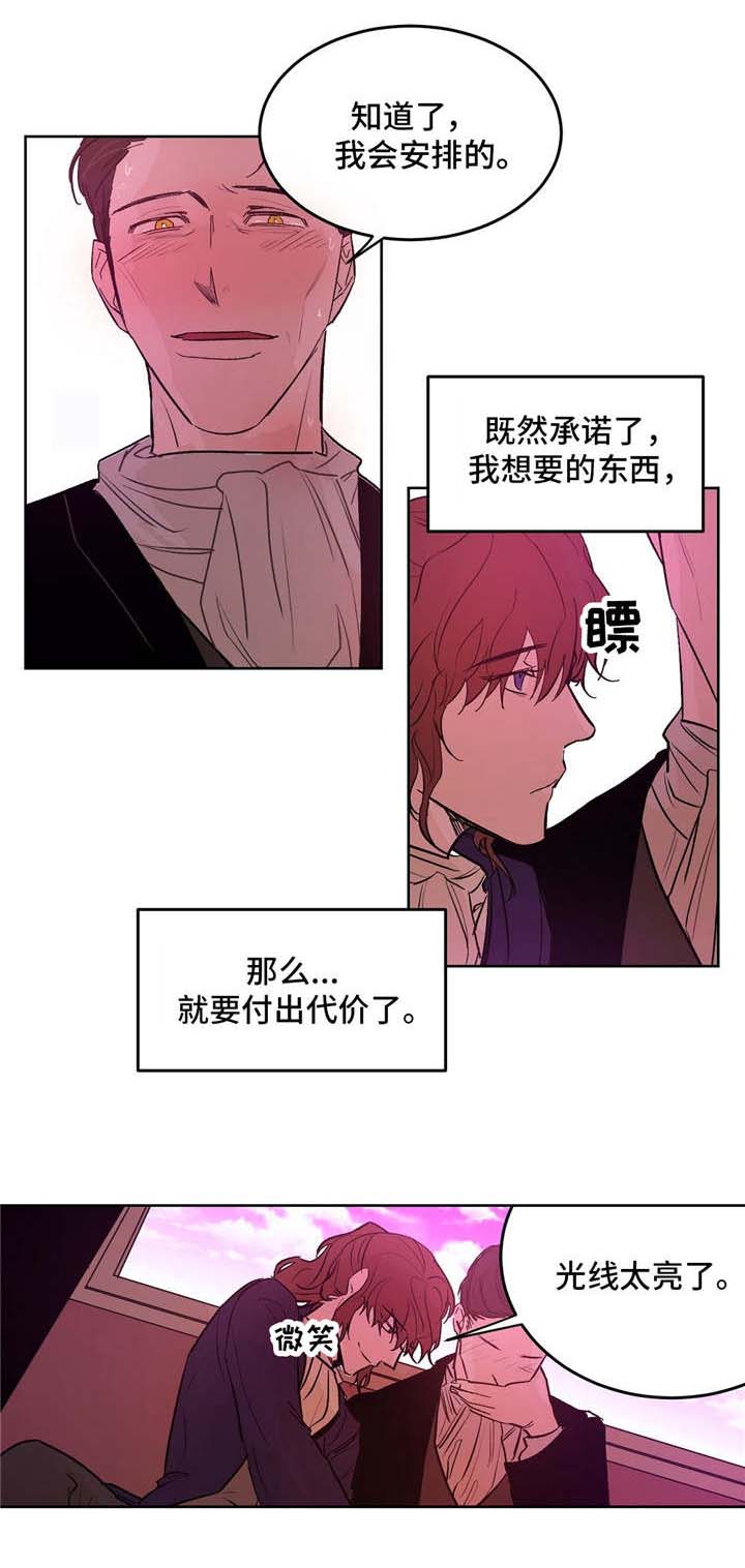 《分享爱意》漫画最新章节第24话免费下拉式在线观看章节第【5】张图片