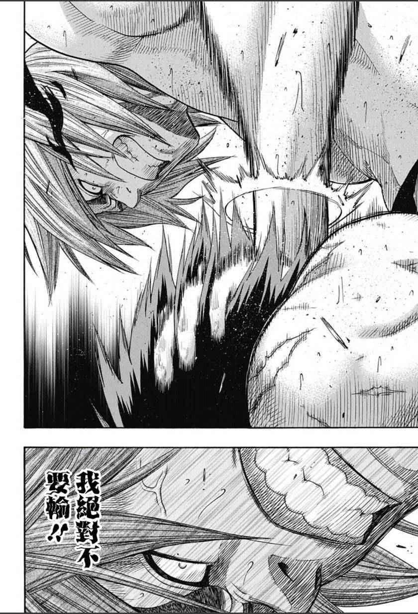 《火之丸相扑》漫画最新章节第67话免费下拉式在线观看章节第【9】张图片