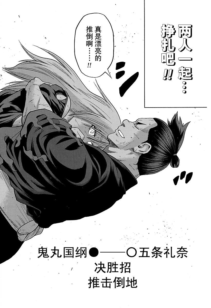 《火之丸相扑》漫画最新章节第174话 试看版免费下拉式在线观看章节第【16】张图片