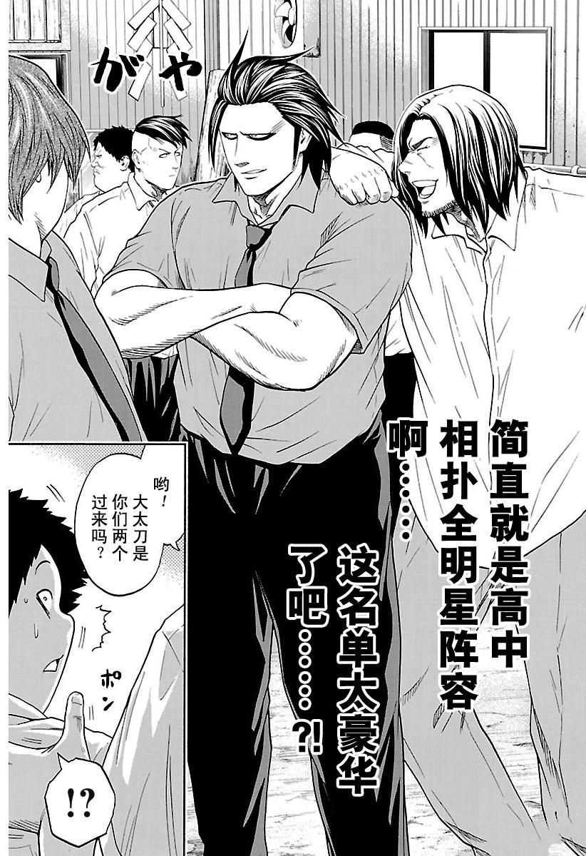 《火之丸相扑》漫画最新章节第157话 试看版免费下拉式在线观看章节第【3】张图片