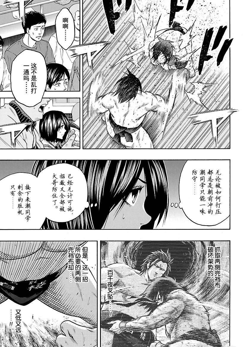 《火之丸相扑》漫画最新章节第129话 试看版免费下拉式在线观看章节第【3】张图片