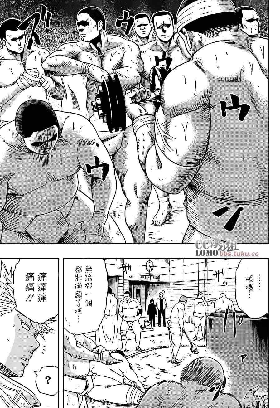 《火之丸相扑》漫画最新章节第2话免费下拉式在线观看章节第【11】张图片