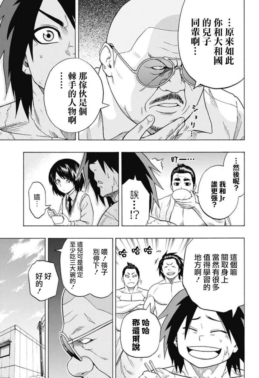 《火之丸相扑》漫画最新章节第44话免费下拉式在线观看章节第【7】张图片