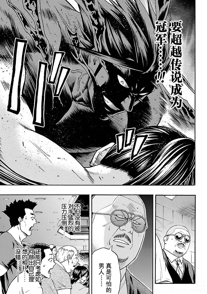 《火之丸相扑》漫画最新章节第112话 试看版免费下拉式在线观看章节第【9】张图片