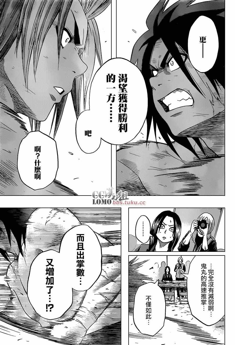 《火之丸相扑》漫画最新章节第9话免费下拉式在线观看章节第【10】张图片