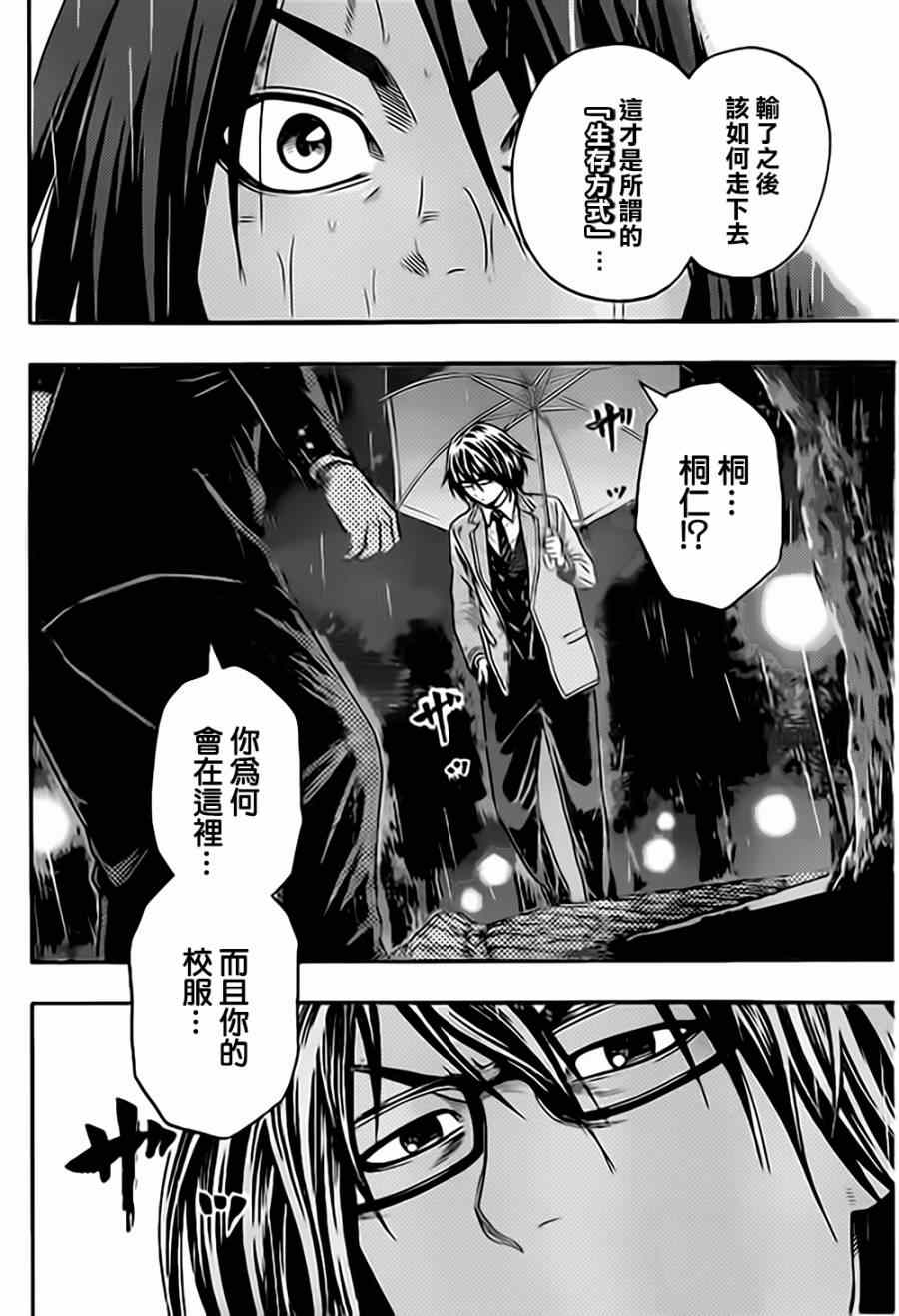 《火之丸相扑》漫画最新章节第34话免费下拉式在线观看章节第【6】张图片