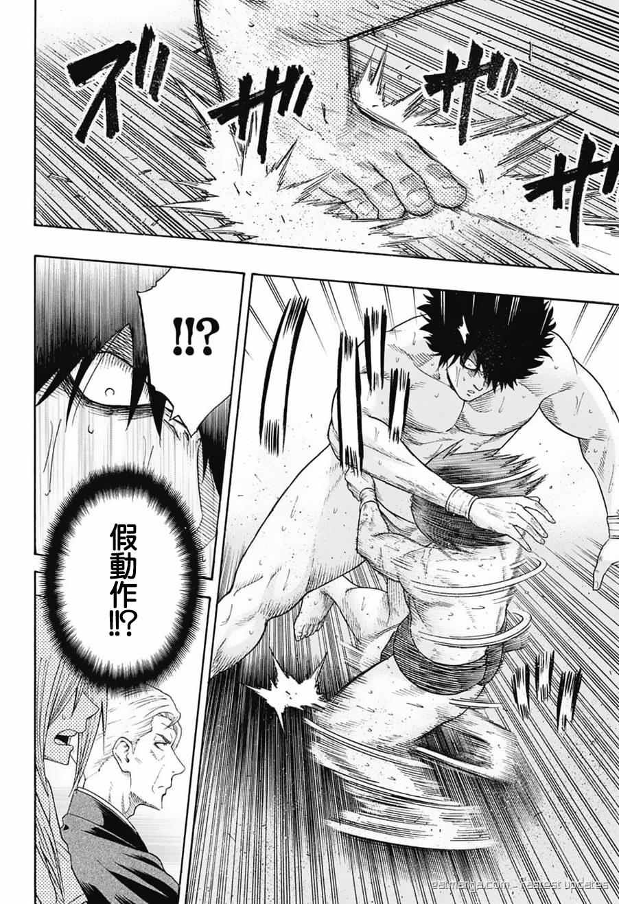 《火之丸相扑》漫画最新章节第86话免费下拉式在线观看章节第【10】张图片