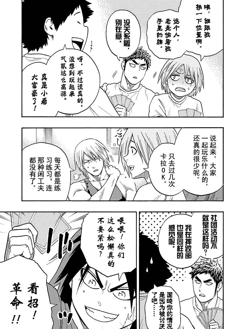 《火之丸相扑》漫画最新章节第113话 试看版免费下拉式在线观看章节第【13】张图片