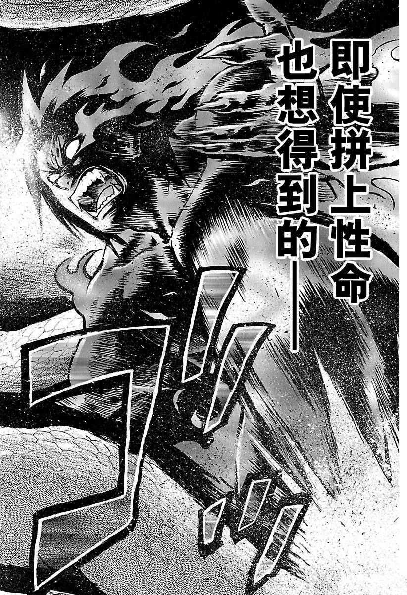 《火之丸相扑》漫画最新章节第147话 试看版免费下拉式在线观看章节第【16】张图片