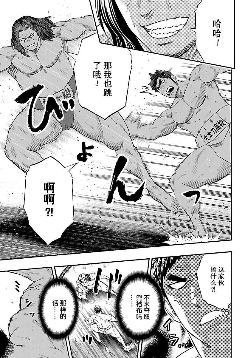 《火之丸相扑》漫画最新章节第135话 试看版免费下拉式在线观看章节第【3】张图片