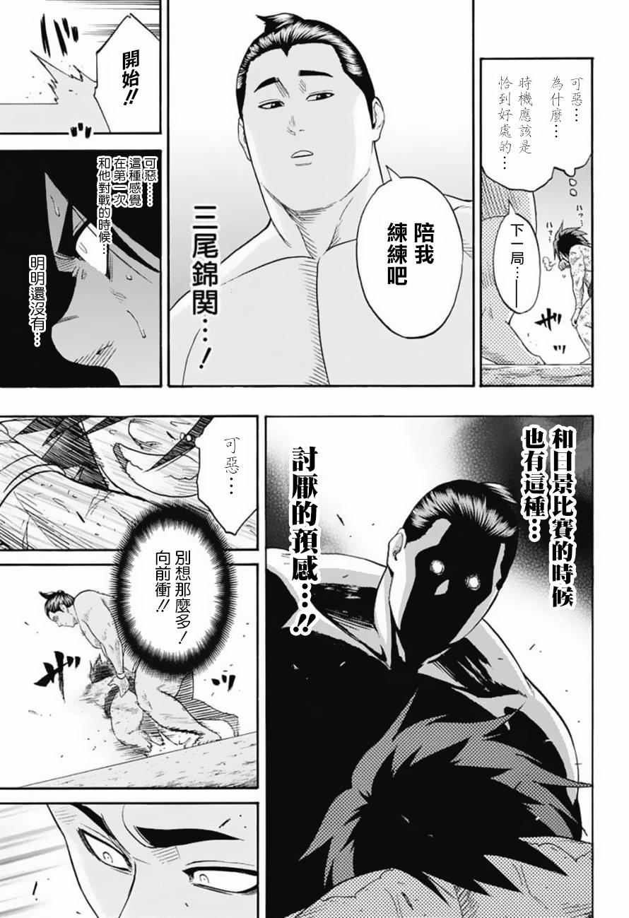 《火之丸相扑》漫画最新章节第82话免费下拉式在线观看章节第【7】张图片