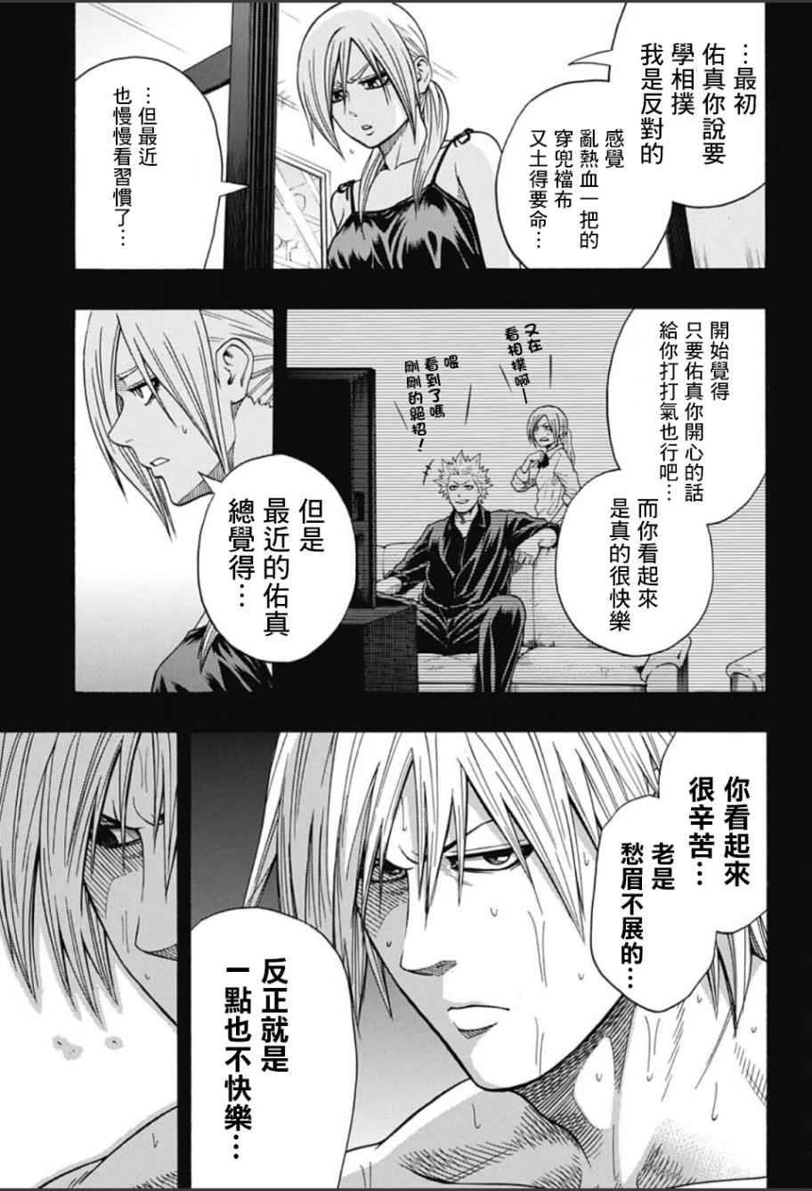 《火之丸相扑》漫画最新章节第58话免费下拉式在线观看章节第【10】张图片