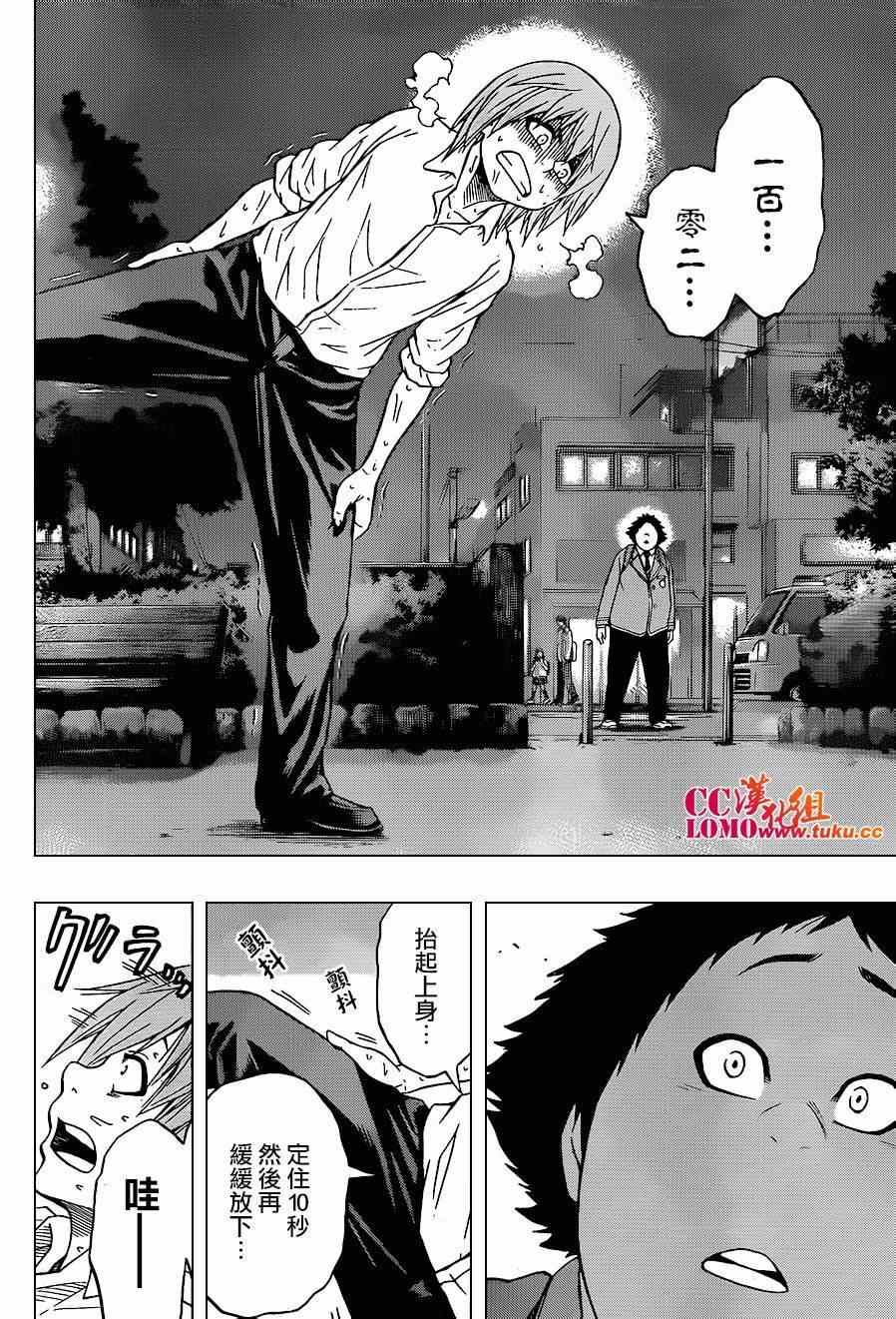 《火之丸相扑》漫画最新章节第17话免费下拉式在线观看章节第【12】张图片