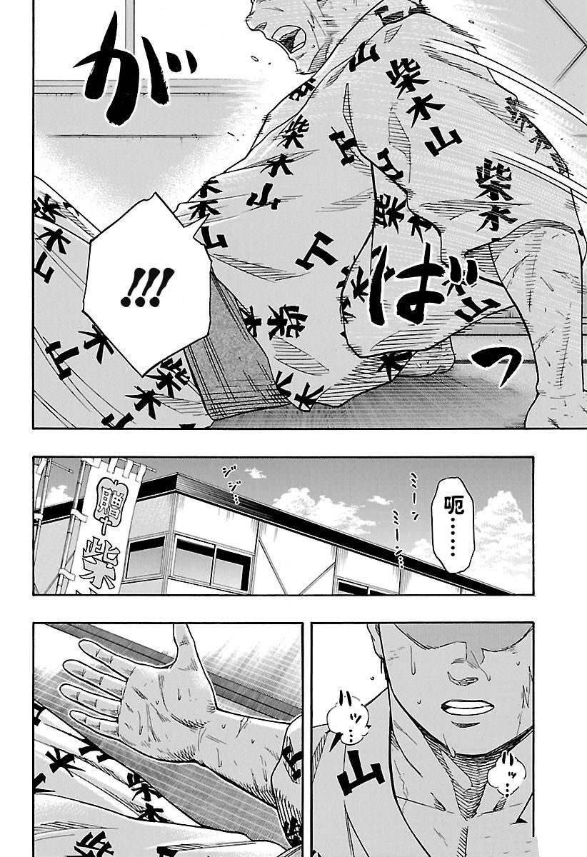 《火之丸相扑》漫画最新章节第160话 试看版免费下拉式在线观看章节第【16】张图片