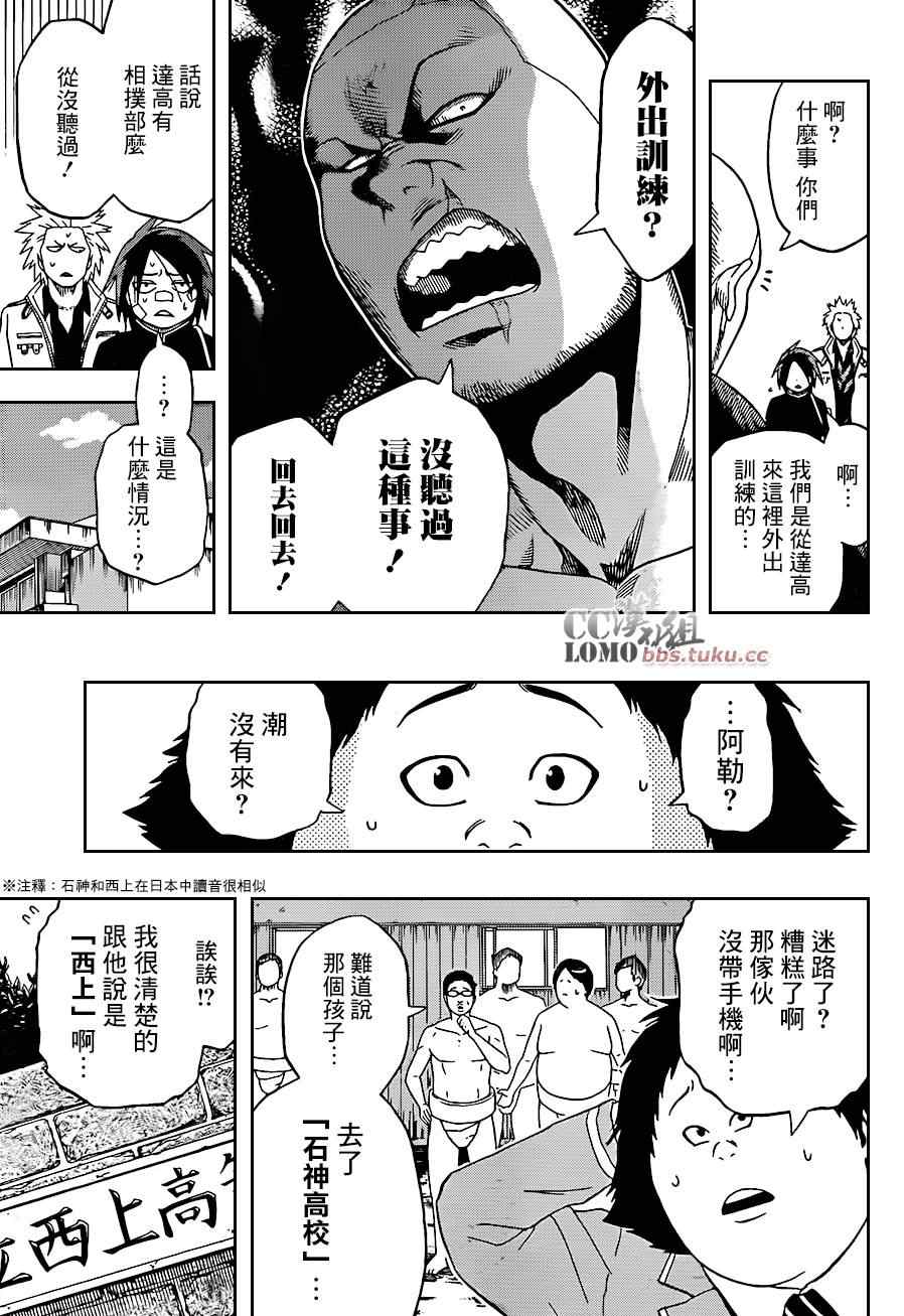 《火之丸相扑》漫画最新章节第2话免费下拉式在线观看章节第【13】张图片