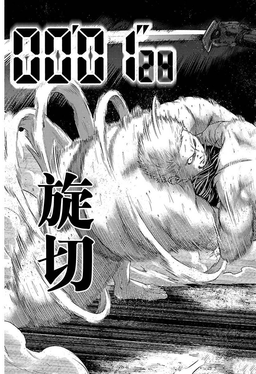 《火之丸相扑》漫画最新章节第139话 试看版免费下拉式在线观看章节第【13】张图片