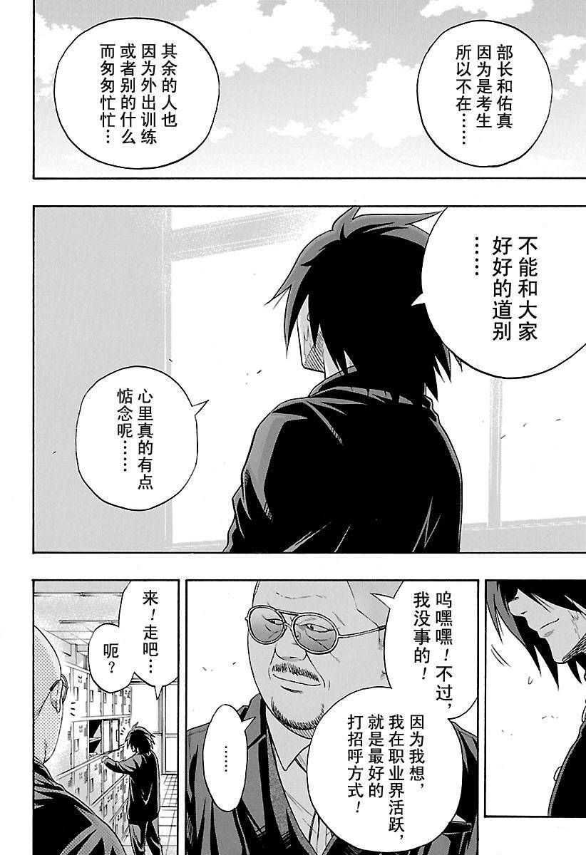 《火之丸相扑》漫画最新章节第154话 试看版免费下拉式在线观看章节第【14】张图片