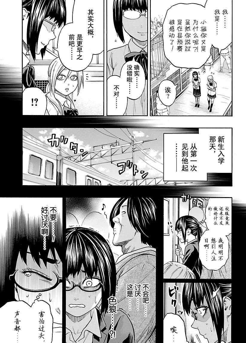 《火之丸相扑》漫画最新章节第106话 试看版免费下拉式在线观看章节第【7】张图片