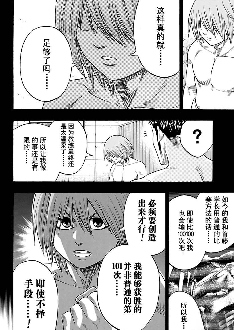 《火之丸相扑》漫画最新章节第118话 试看版免费下拉式在线观看章节第【14】张图片