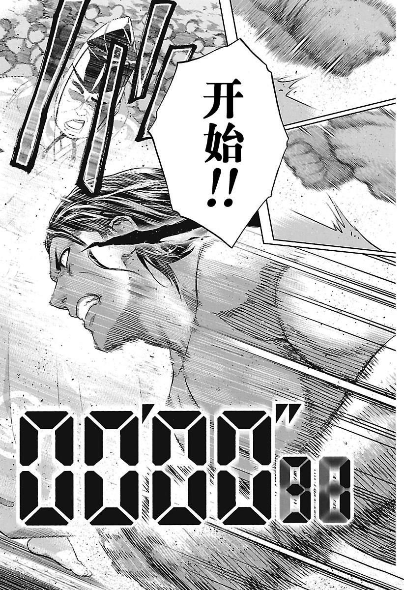 《火之丸相扑》漫画最新章节第164话 试看版免费下拉式在线观看章节第【18】张图片