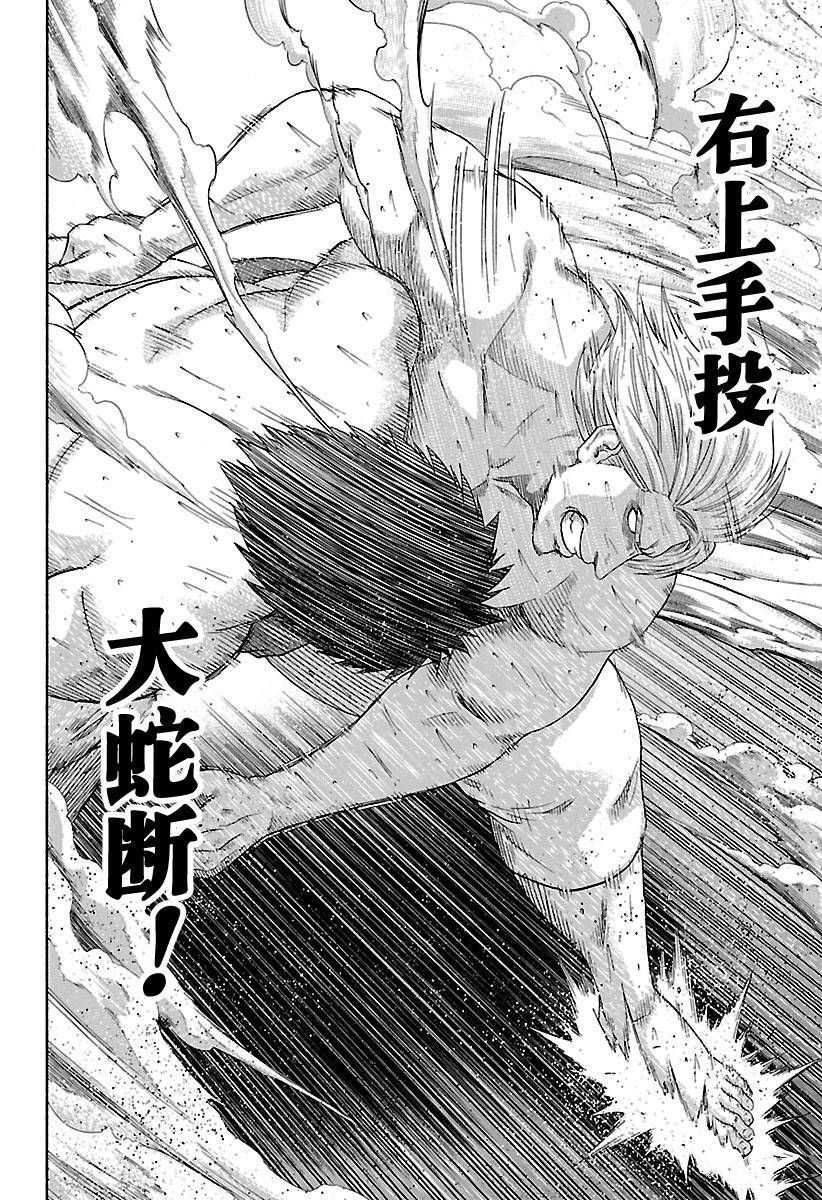 《火之丸相扑》漫画最新章节第144话 试看版免费下拉式在线观看章节第【14】张图片