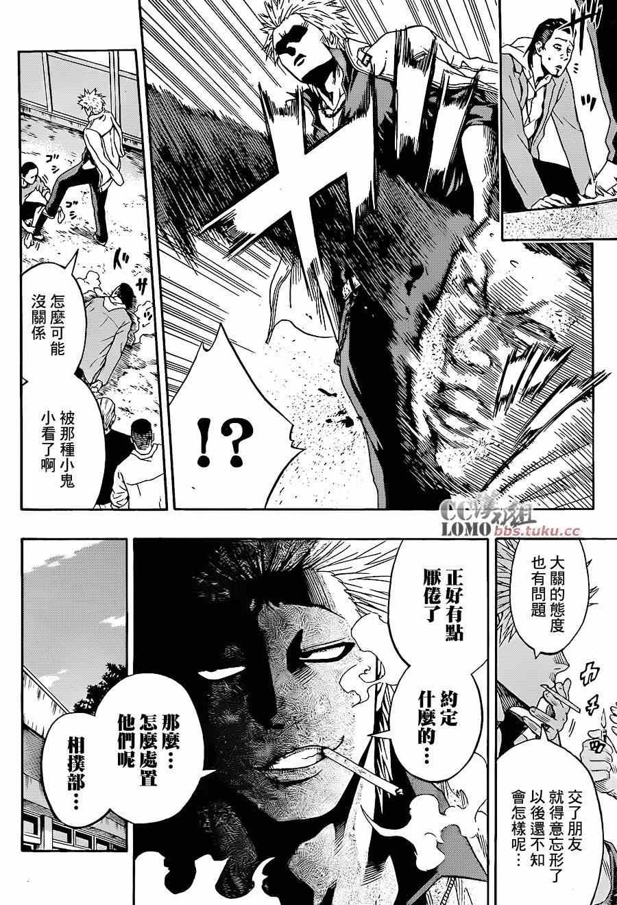 《火之丸相扑》漫画最新章节第1话免费下拉式在线观看章节第【21】张图片