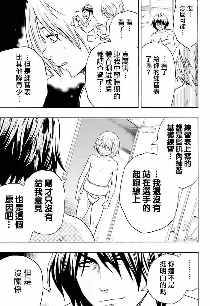 《火之丸相扑》漫画最新章节第38话免费下拉式在线观看章节第【9】张图片