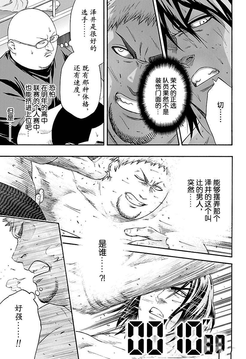 《火之丸相扑》漫画最新章节第138话 试看版免费下拉式在线观看章节第【5】张图片